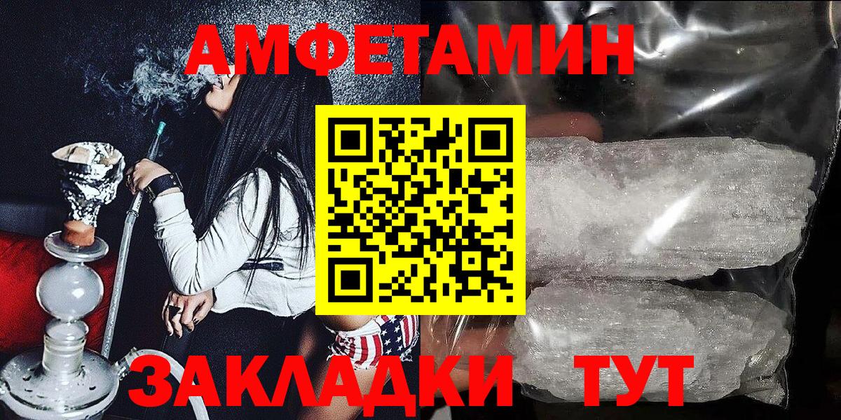 АМФЕТАМИН 98%  АМФЕТАМИН  Электрогорск  Вход с VPN 