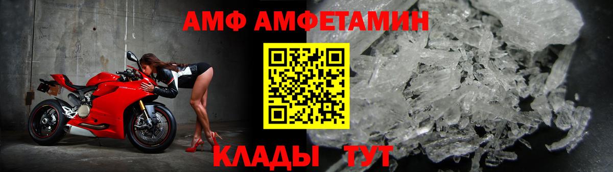АМФ Premium Электрогорск