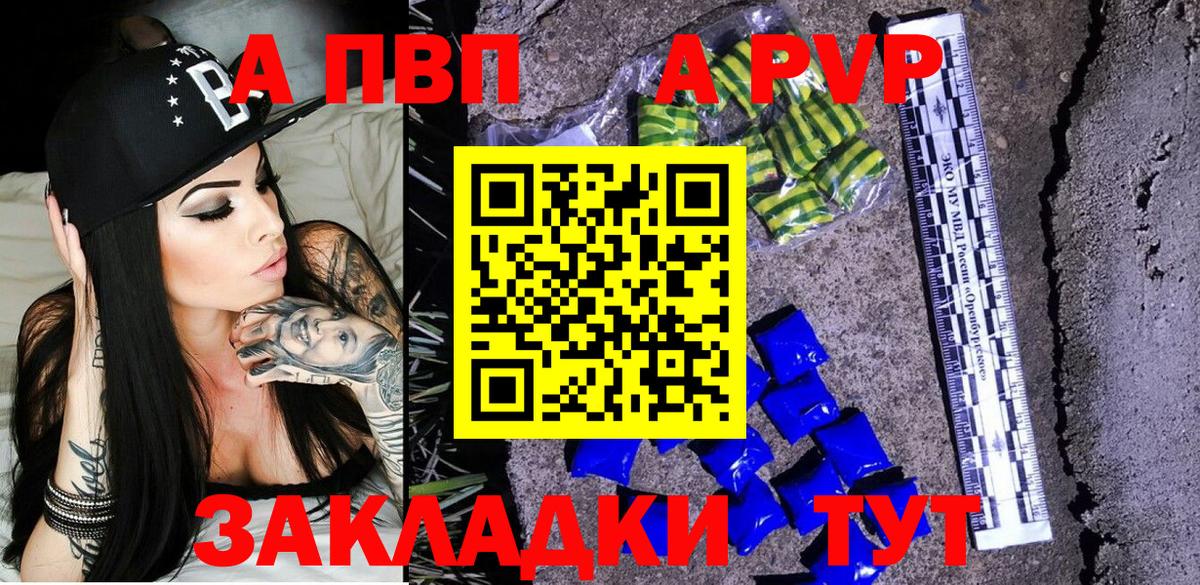 Электрогорск  Alpha PVP крисы CK  Вход с VPN  Alpha-PVP крисы CK 