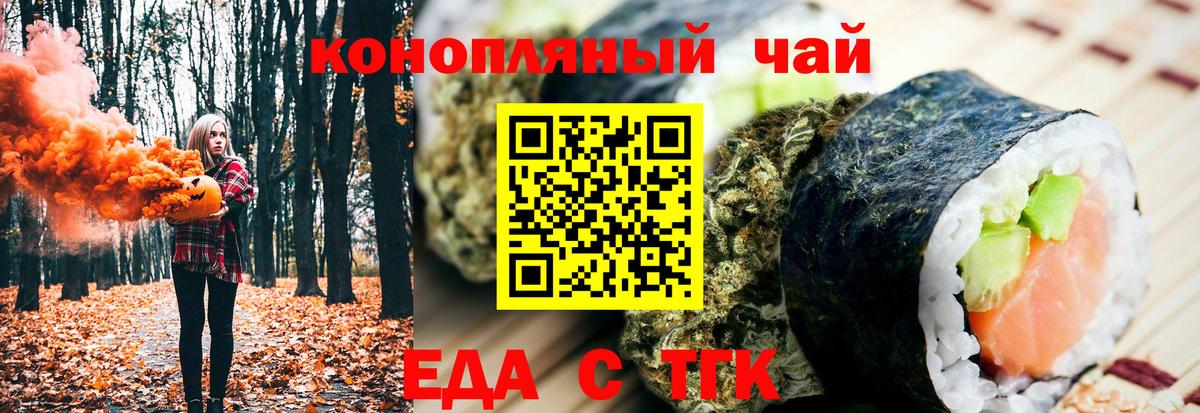 Бутират Электрогорск