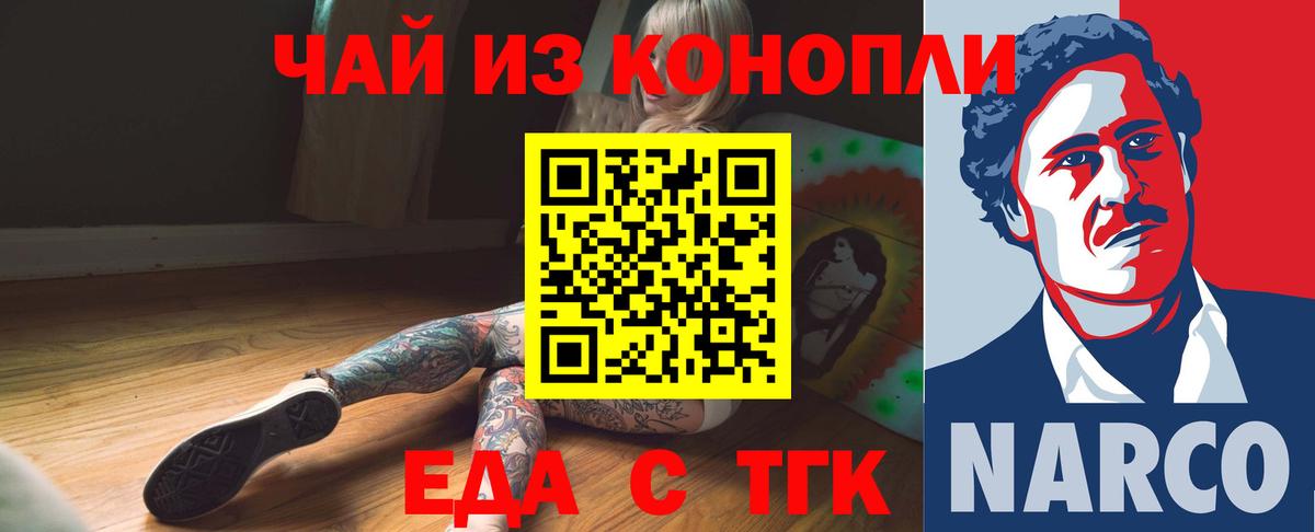 Печенье с ТГК марихуана Электрогорск