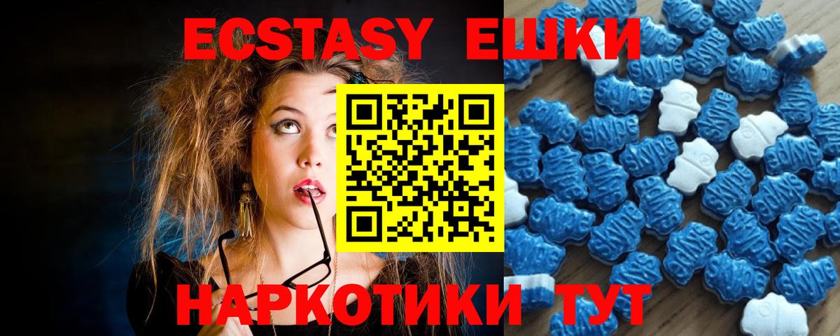 Электрогорск  Ecstasy  Вход с VPN  ЭКСТАЗИ 99% 