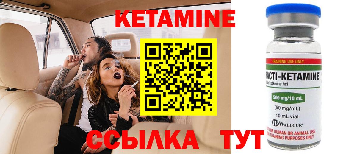 КЕТАМИН ketamine  Вход с VPN  Электрогорск 