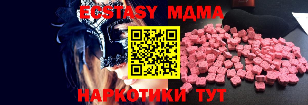 Электрогорск  MDMA Molly  Вход с VPN  МДМА Molly 