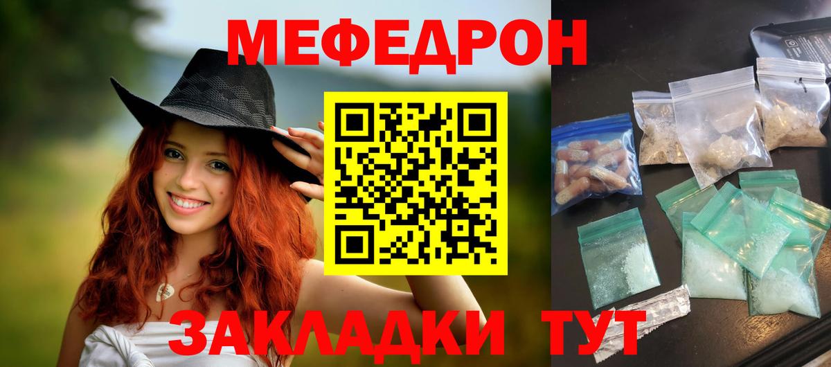 Мефедрон  Электрогорск
