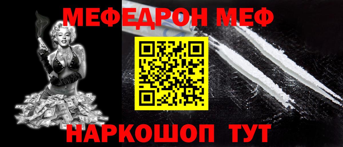 где можно купить наркотик  Мефедрон 4 MMC  Мефедрон мука  Вход с VPN  MEGA ONION  Электрогорск 
