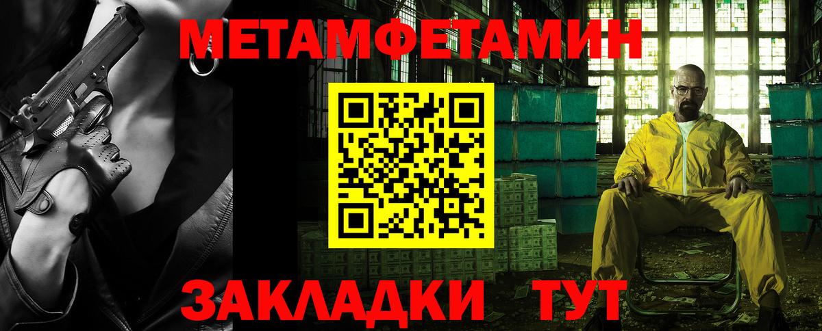 Электрогорск  Первитин винт  Вход с VPN  Первитин винт 