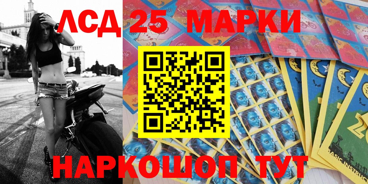 Марки 25I-NBOMe  Вход с VPN  Электрогорск  Марки NBOMe 1,5мг 