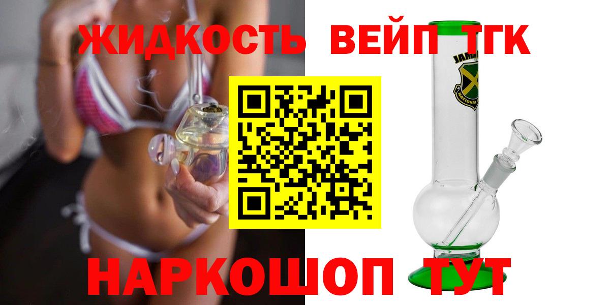 Электрогорск  ТГК THC oil  как найти наркотики  Вход с VPN 