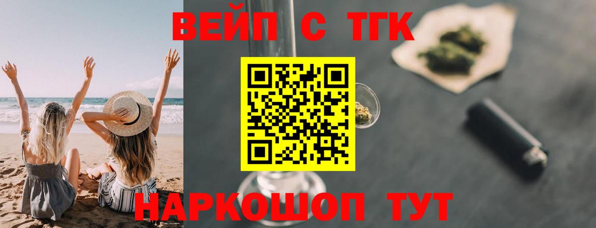ТГК гашишное масло Электрогорск