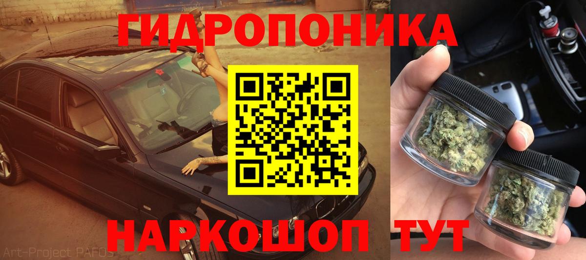 Канабис THC 21% Электрогорск